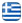 ΟΛΥΜΠΟΣ - ΧΟΝΔΡΙΚΟ ΕΜΠΟΡΙΟ - ΛΙΑΝΙΚΗ ΠΩΛΗΣΗ -  ΚΑΥΣΟΞΥΛΑ ΧΥΜΑ - Ελληνικά